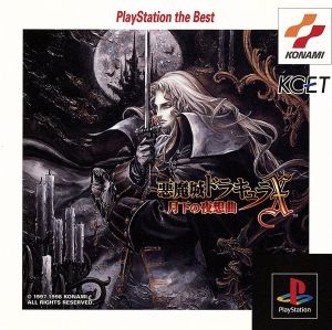 Castlevania X Moonlight Nocturne (Rerelease)