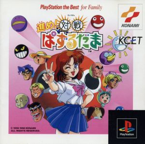 Advance! Puzzle Dama Battle (Re-release)