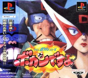 Time Bokan series Bokan