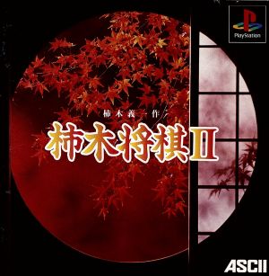 Kakinoki Shogi II