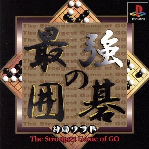 The Strongest Go (Board Game)
