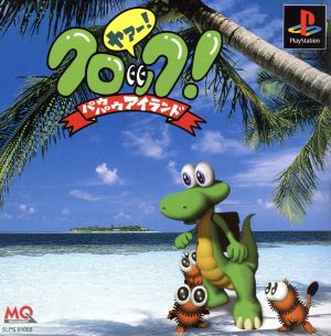 Clock! Paw Paw Island