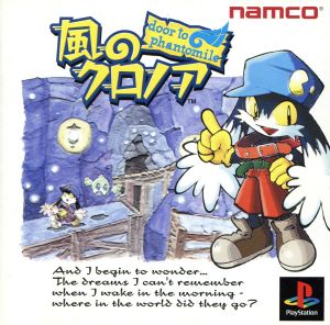 Klonoa of the Wind door to phantomile