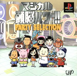 Magical Brain Power!! PARTY SHOCK