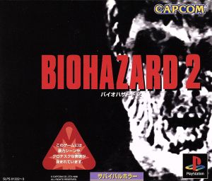 Resident Evil 2