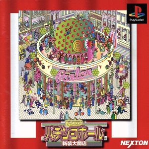 Pachinko Hall Grand Reopening/Newly Renovated Opening