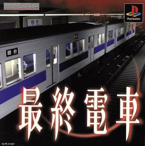 Last train