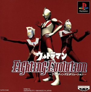 Ultraman Fighting Evolution