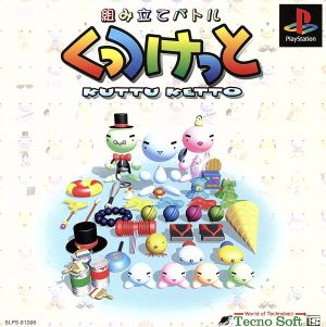 Assembly Battle: Kuttuketto