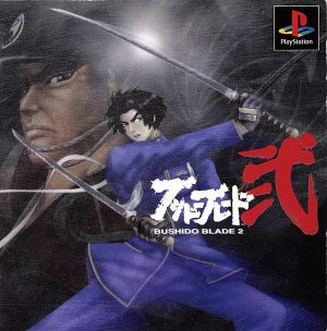 bushido blade 2