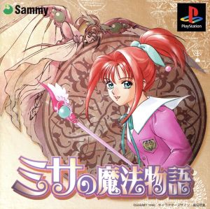 Misa's Magical Story (First Edition Limited Edition)