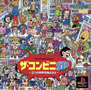 The Convenience Store Special: Dominate the three worlds