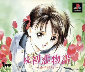 Continuation of First Love Story: School Trip