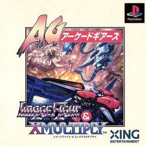 Image Fight & X Multiplier / Arcade Gears