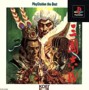 Romance of the Three Kingdoms IV (resale)