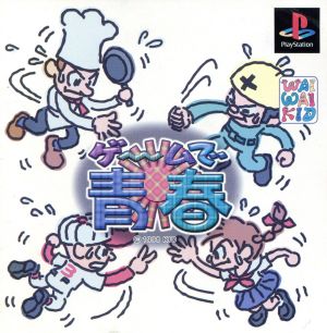 Youth in Games