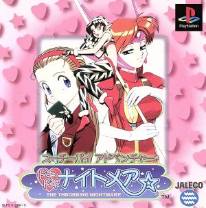 Sūchīpai Adventure: Heart-Pounding Nightmare