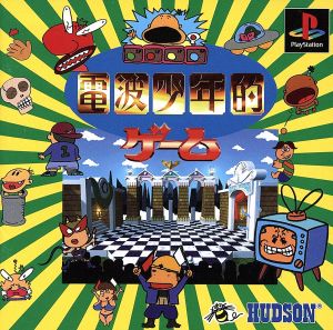 Denpa Shōnen's Game