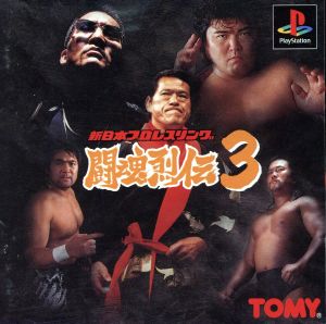 New Japan Pro Wrestling Toukon Retsuden 3