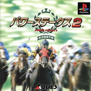 Power Stakes 2 (POWER STAKES 2)