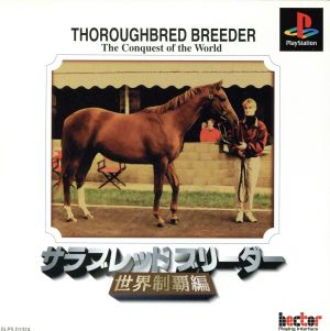 Thoroughbred breeder world domination edition