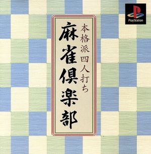 Mahjong Club