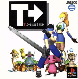 A story that starts with T