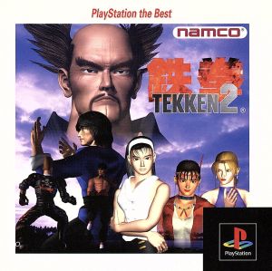 Tekken 2 (Reissue)