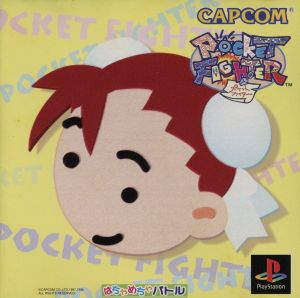 Pocket Fighter