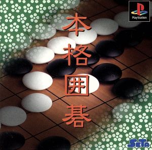 Authentic Go