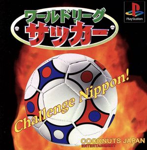 World League Soccer