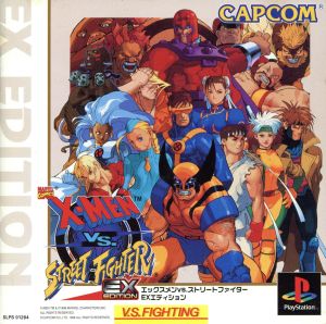X-MEN VS. STREET FIGHTER EX EDITION