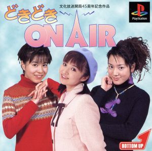Heartbeat ON AIR (On Air)