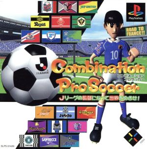 Become a combination professional soccer J League manager and aim for the world!
