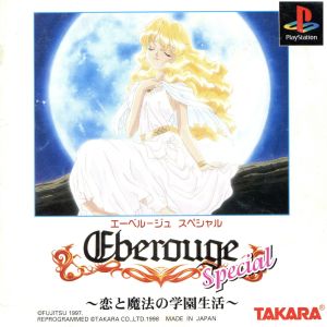 Ébeluge Special: School Life of Love and Magic