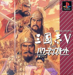 Romance of the Three Kingdoms V with Power Up Kit