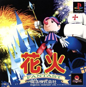 firework