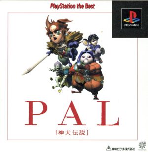 PAL Divine Dog Legend (Reissue)