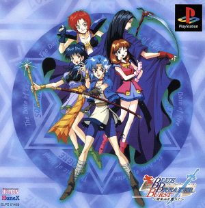 Blue Breaker Burst: A Smile with You (Limited Edition)