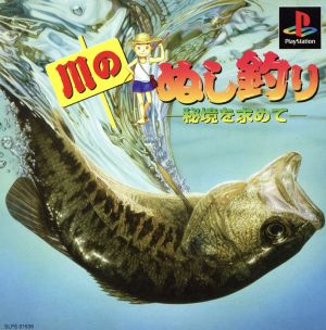 River fishing in search of unexplored areas