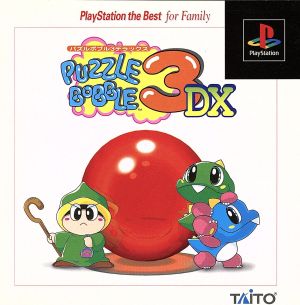 Puzzle Bobble 3DX (Deluxe) (Reissue)