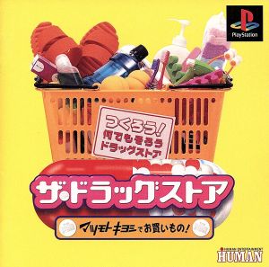 Shopping at The Drugstore Matsumoto Kiyoshi