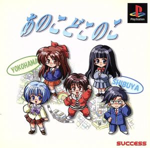 That child, which child?