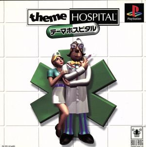 Theme Hospital
