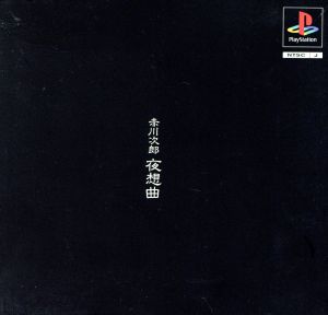 Jirō Akagawa Nocturne (Limited Edition)