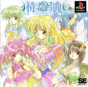 Spirit Summoning: Princess of Darkness