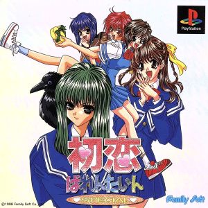 First Love Valentine Special
