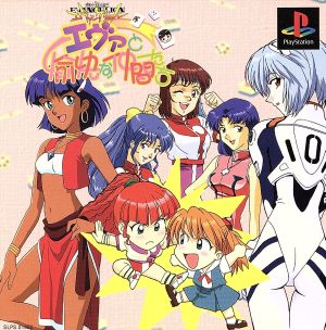 Neon Genesis Evangelion: Eva and Her Cheerful Friends