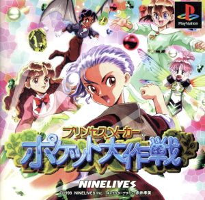 Princess Maker: Pocket Operation