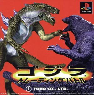 Godzilla: Trading Battle
